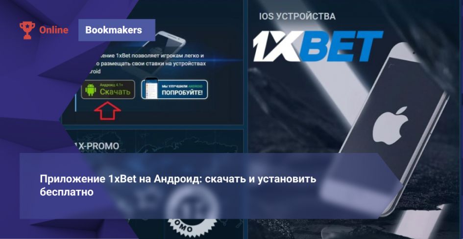 1xBet Malaysia Betting — Complete Guide to Sports, Live Odds and Mobile Wagering